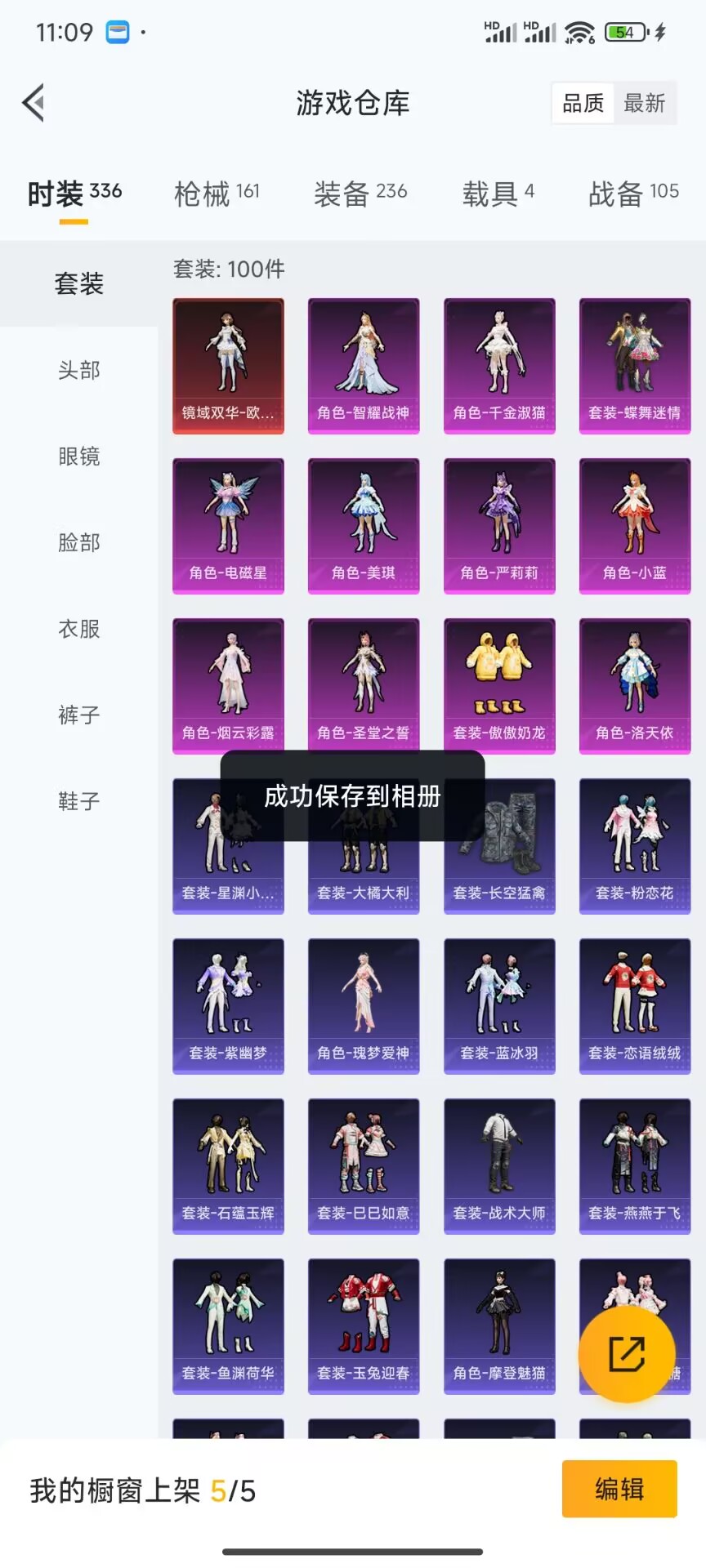 HPDN3222986和平精英账号详情图13 HPDN3222986和平精英账号详情图13