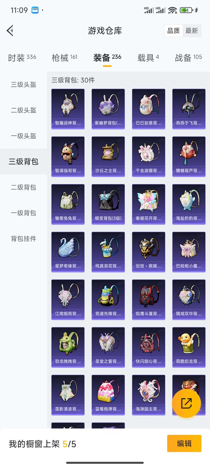 HPDN3222986和平精英账号详情图14 HPDN3222986和平精英账号详情图14