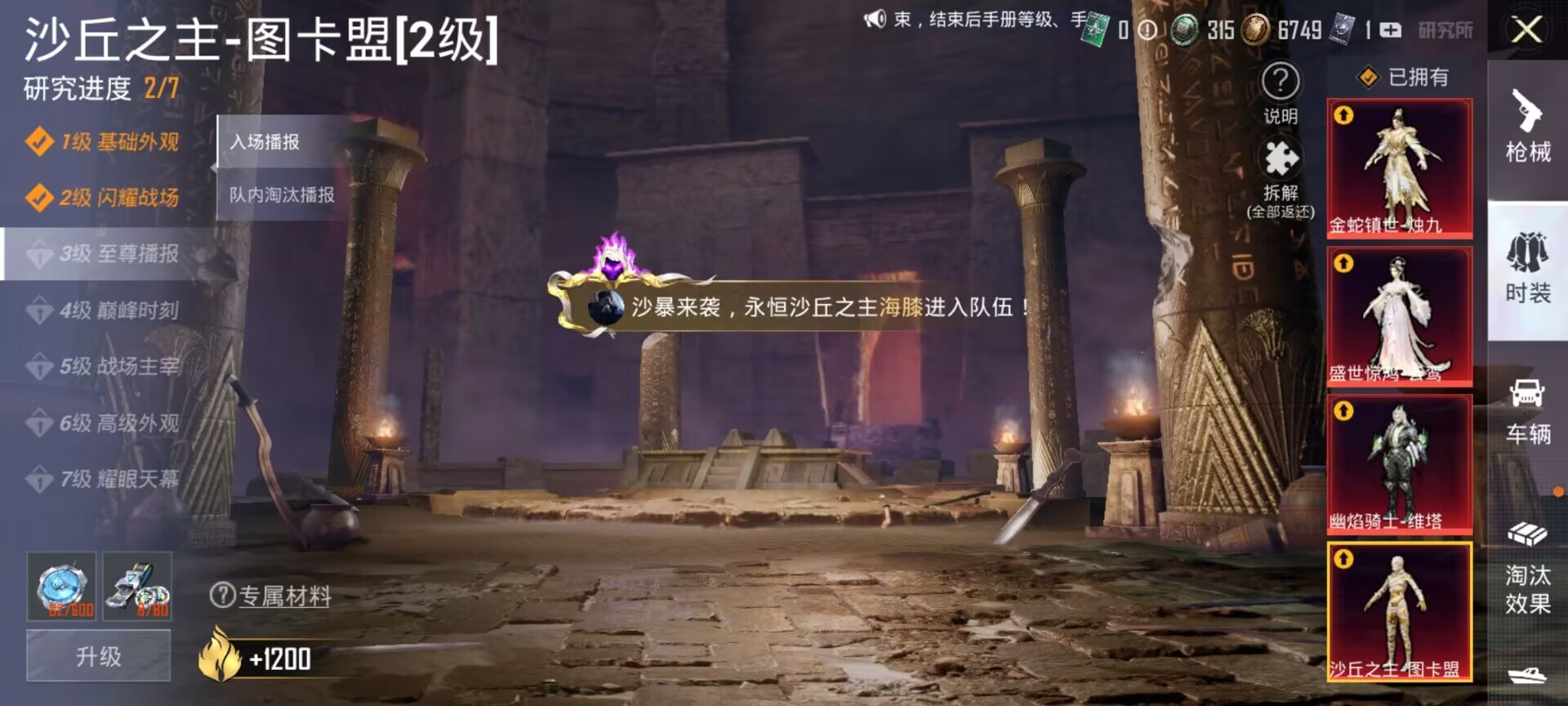 HPDN3222843和平精英账号详情图5 HPDN3222843和平精英账号详情图5