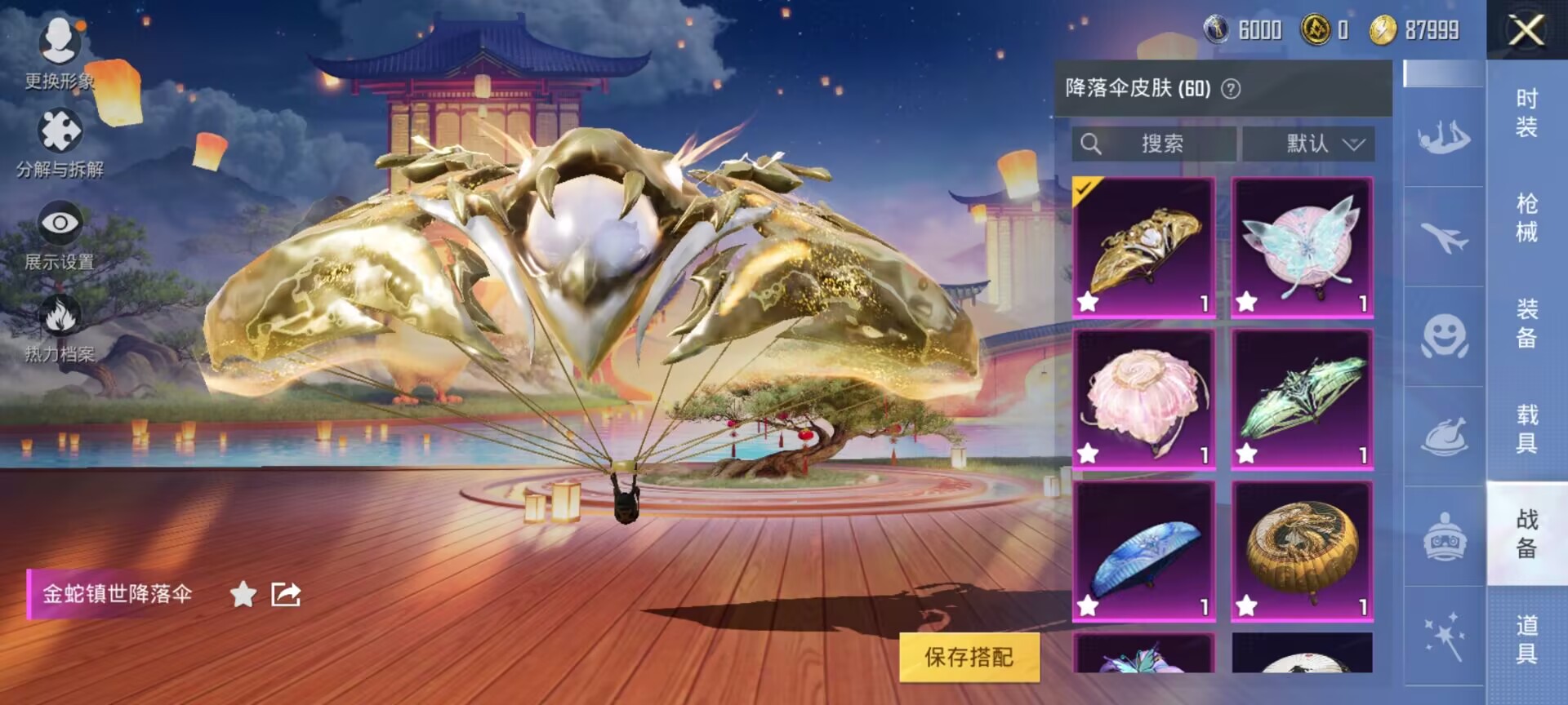 HPDN3222843和平精英账号详情图10 HPDN3222843和平精英账号详情图10