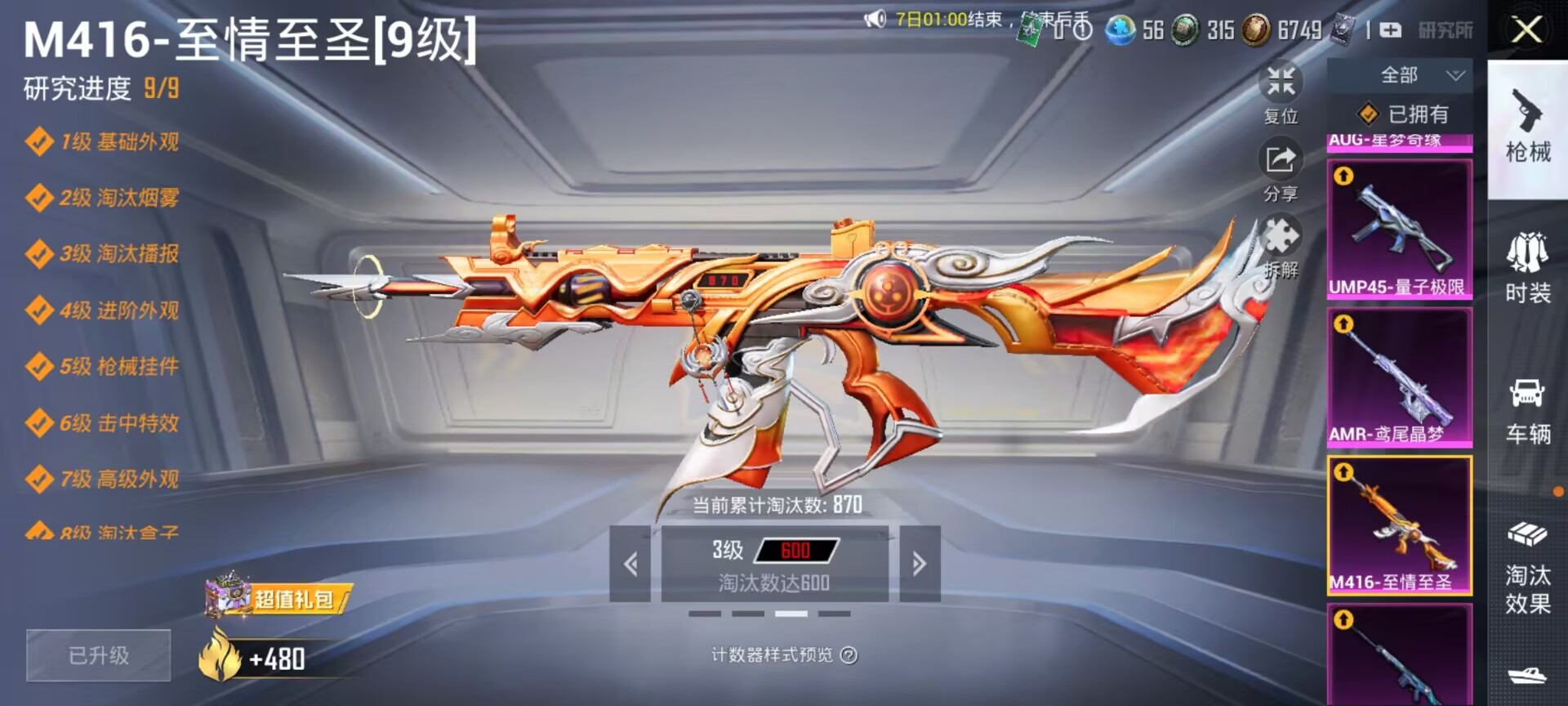 HPDN3222843和平精英账号详情图16 HPDN3222843和平精英账号详情图16