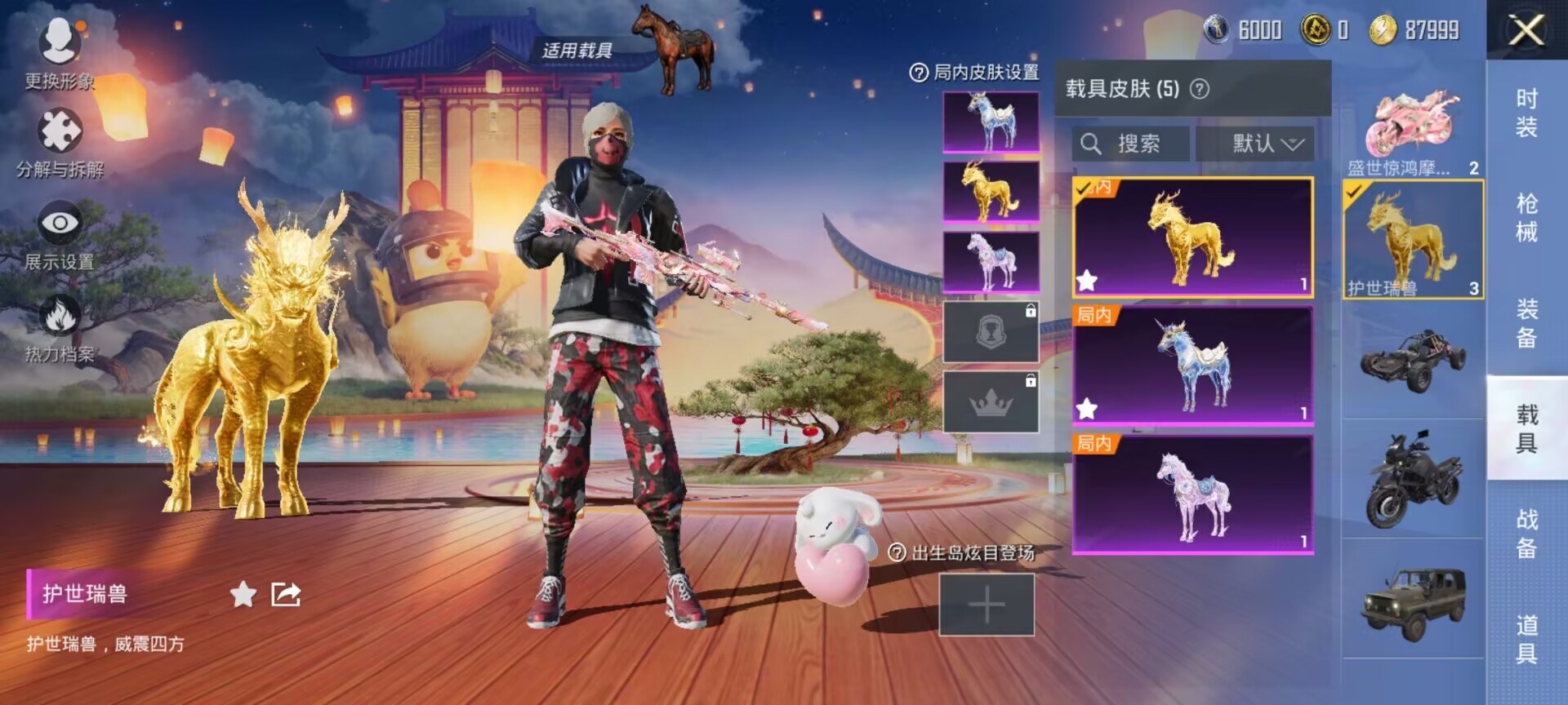 HPDN3222843和平精英账号详情图17 HPDN3222843和平精英账号详情图17