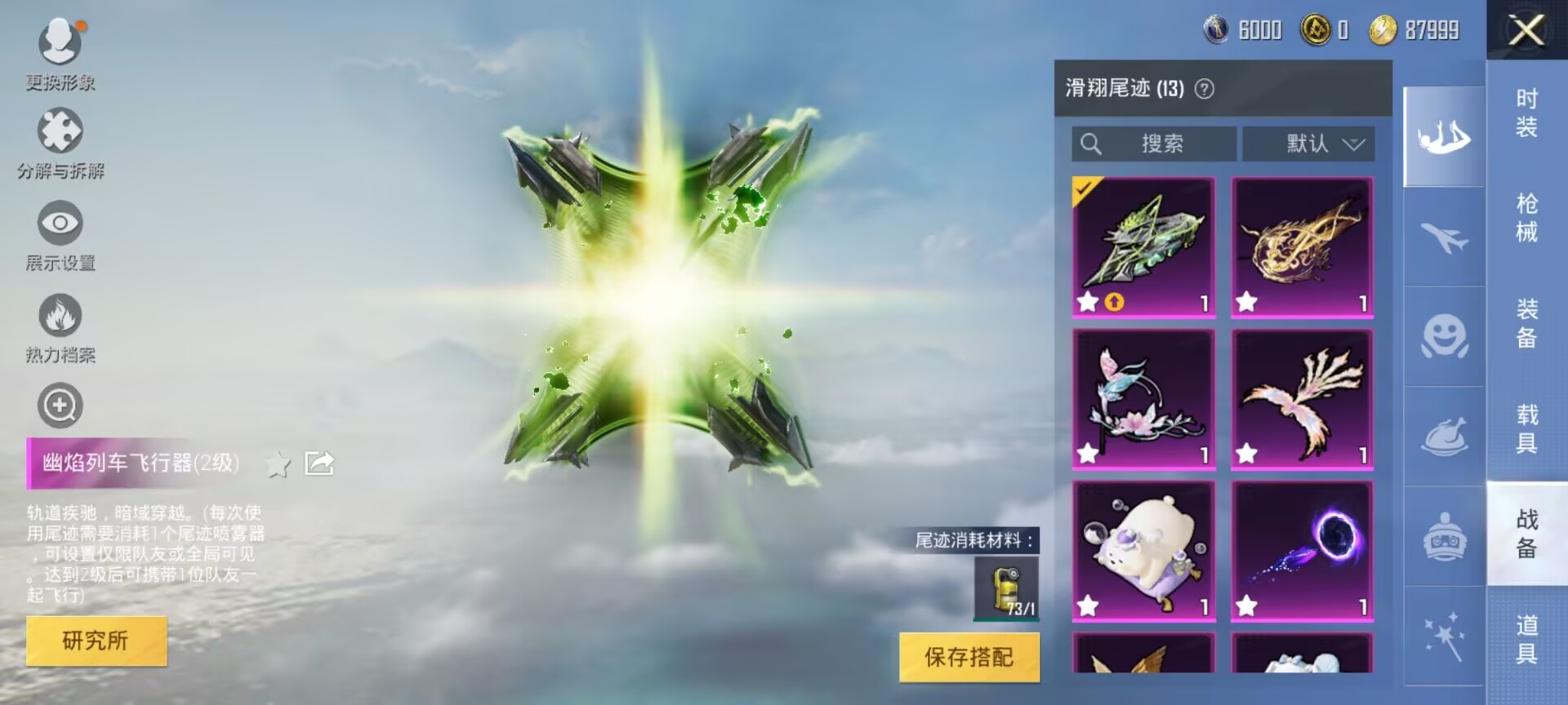 HPDN3222843和平精英账号详情图9 HPDN3222843和平精英账号详情图9