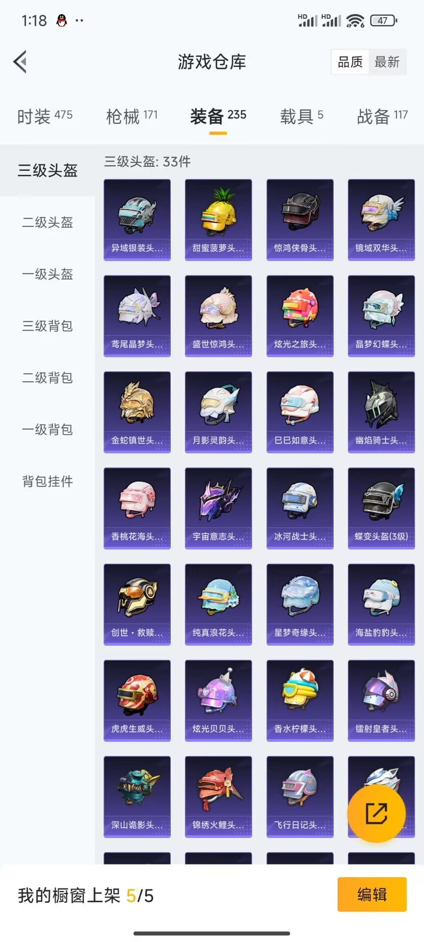 HPDN3222843和平精英账号详情图19 HPDN3222843和平精英账号详情图19