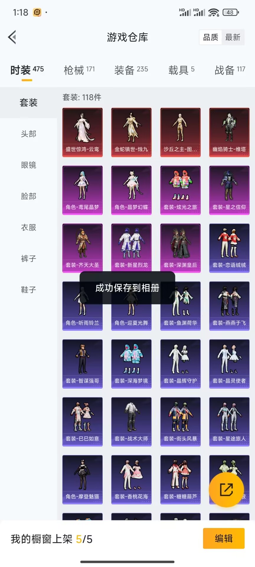 HPDN3222843和平精英账号详情图18 HPDN3222843和平精英账号详情图18