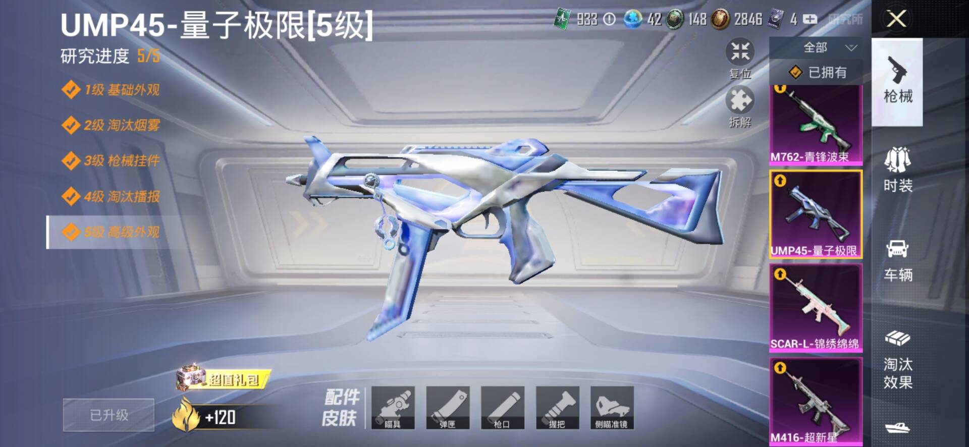 1938879--无二次-安卓Q-31723热力值 2王牌印记 历史超级王牌1星 1级烛九 梦幻火箭 M416超新星3级  55套装 108枪皮 【1载具】 圣域龙宝僚机【1神装】 金蛇镇世-烛九 