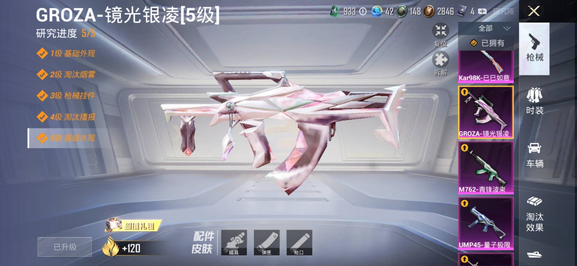 1938879--无二次-安卓Q-31723热力值 2王牌印记 历史超级王牌1星 1级烛九 梦幻火箭 M416超新星3级  55套装 108枪皮 【1载具】 圣域龙宝僚机【1神装】 金蛇镇世-烛九 