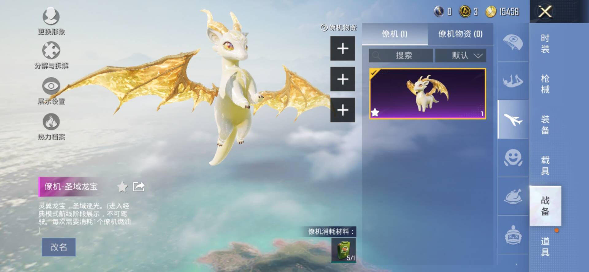 1938879--无二次-安卓Q-31723热力值 2王牌印记 历史超级王牌1星 1级烛九 梦幻火箭 M416超新星3级  55套装 108枪皮 【1载具】 圣域龙宝僚机【1神装】 金蛇镇世-烛九 