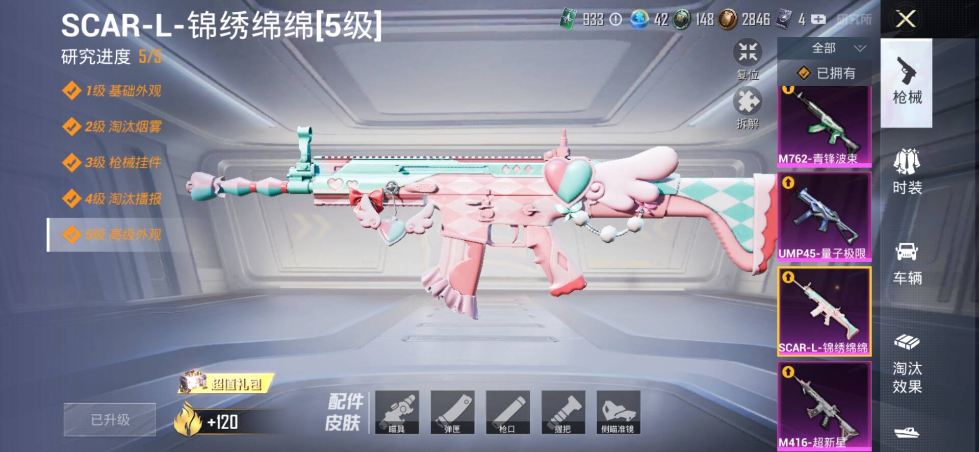 1938879--无二次-安卓Q-31723热力值 2王牌印记 历史超级王牌1星 1级烛九 梦幻火箭 M416超新星3级  55套装 108枪皮 【1载具】 圣域龙宝僚机【1神装】 金蛇镇世-烛九 