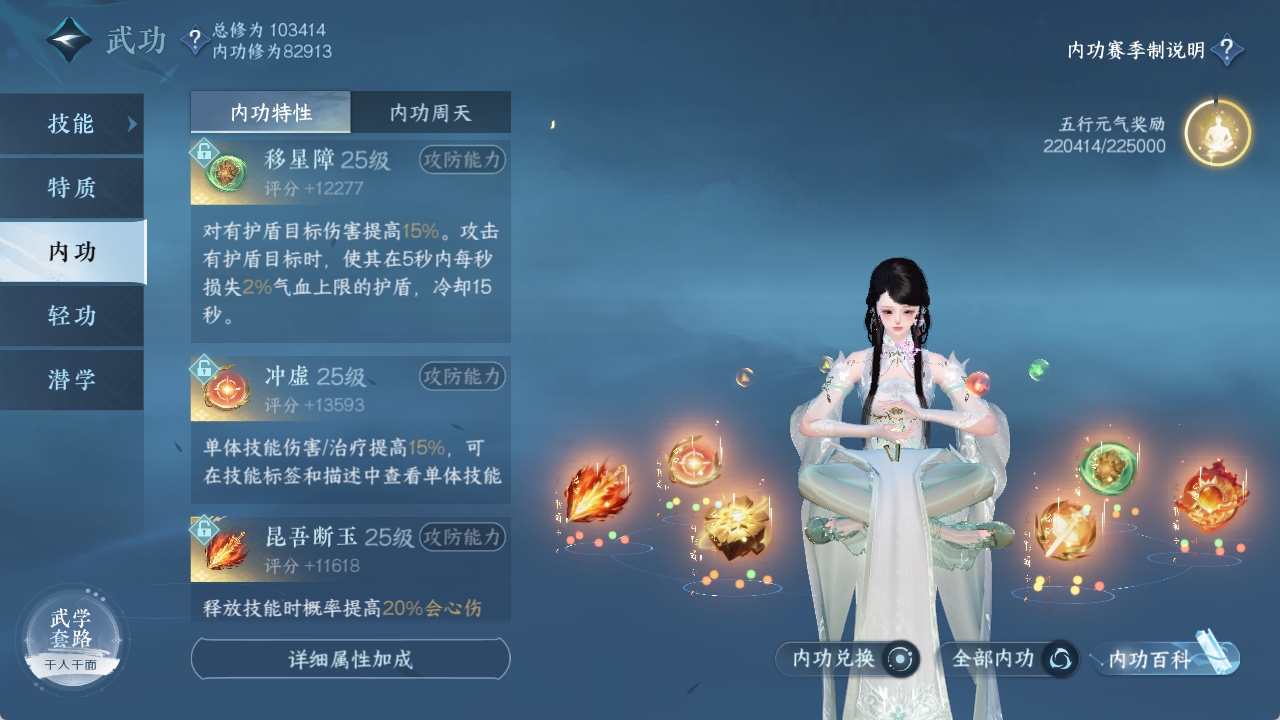 NSHXL312417逆水寒手游账号详情图23 NSHXL312417逆水寒手游账号详情图23