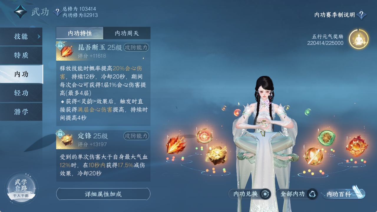 NSHXL312417逆水寒手游账号详情图22 NSHXL312417逆水寒手游账号详情图22