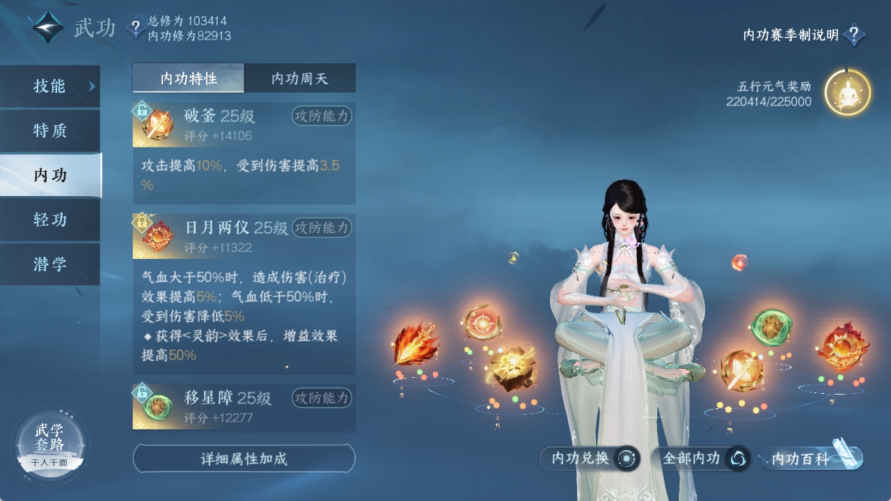 NSHXL312417逆水寒手游账号详情图24 NSHXL312417逆水寒手游账号详情图24