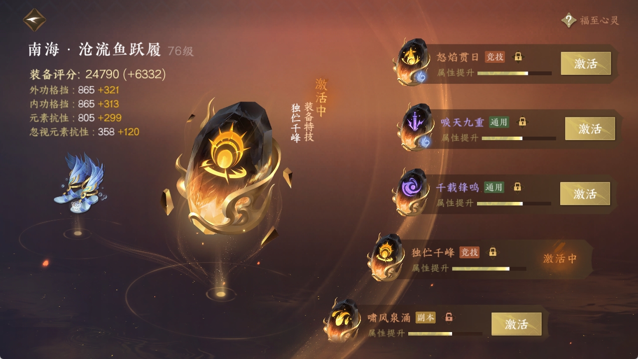 NSHXL312438逆水寒手游账号详情图22 NSHXL312438逆水寒手游账号详情图22