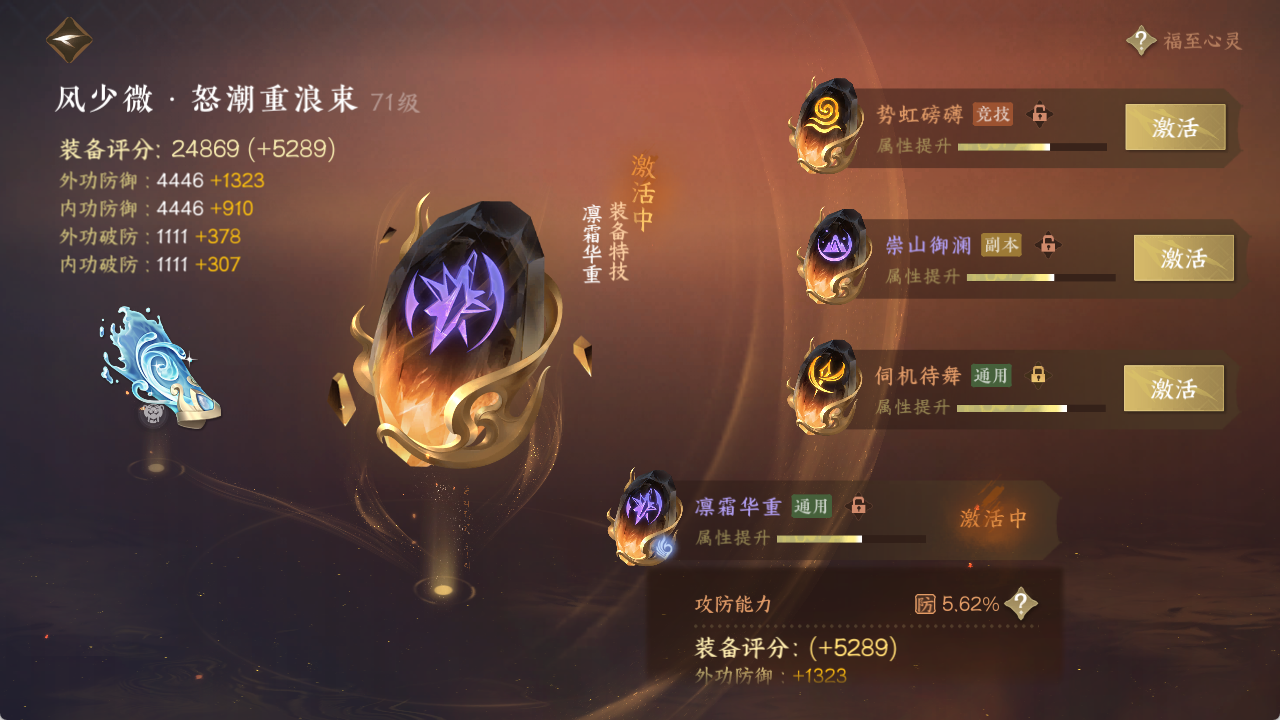 NSHXL312438逆水寒手游账号详情图20 NSHXL312438逆水寒手游账号详情图20