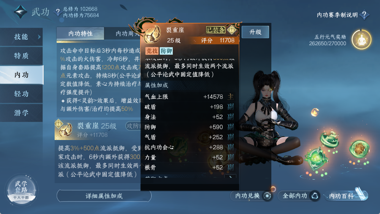 NSHXL312438逆水寒手游账号详情图15 NSHXL312438逆水寒手游账号详情图15