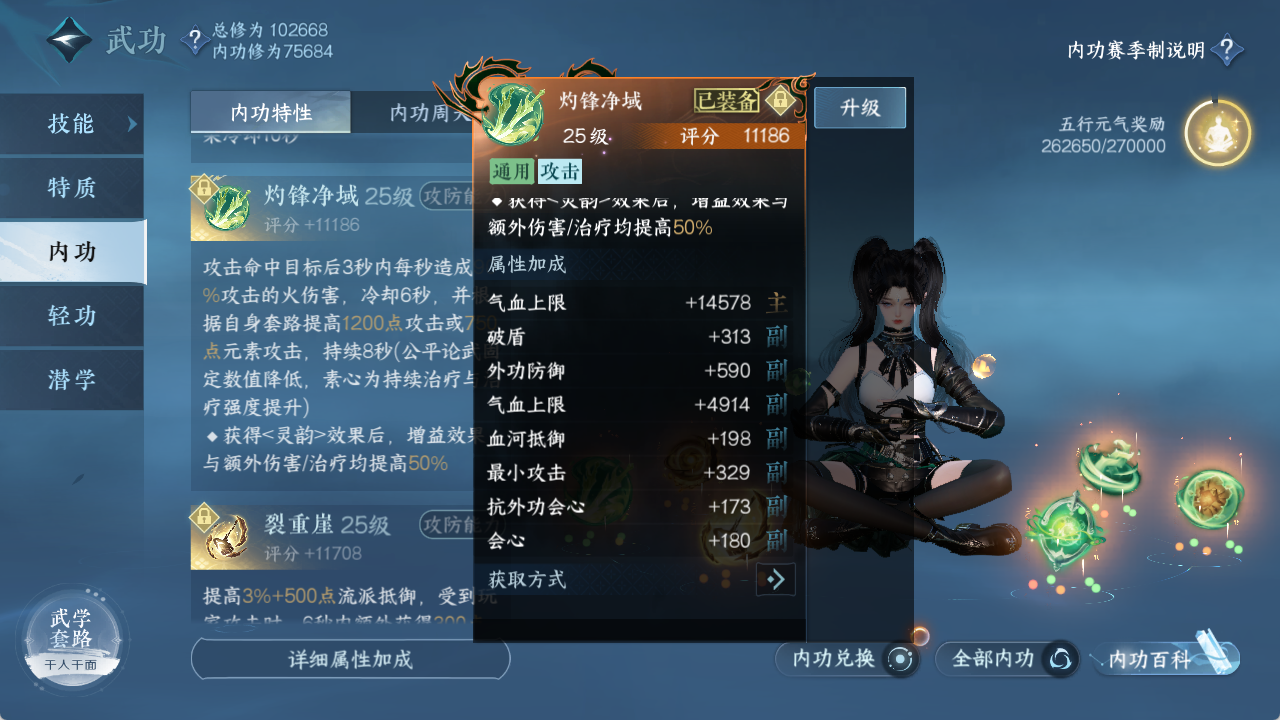 NSHXL312438逆水寒手游账号详情图14 NSHXL312438逆水寒手游账号详情图14