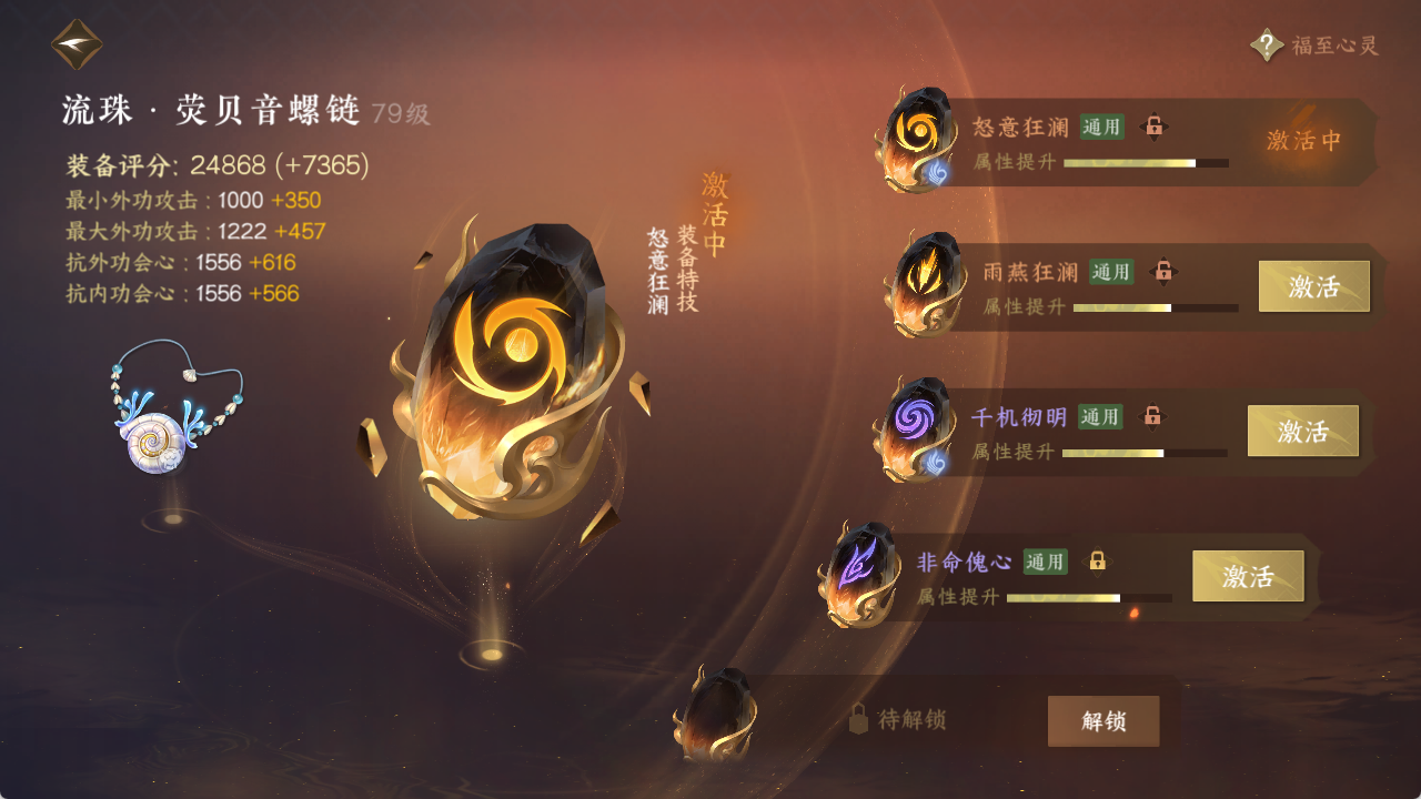 NSHXL312438逆水寒手游账号详情图23 NSHXL312438逆水寒手游账号详情图23