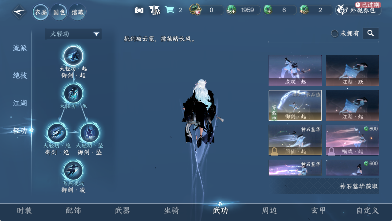 NSHXL312438逆水寒手游账号详情图6 NSHXL312438逆水寒手游账号详情图6