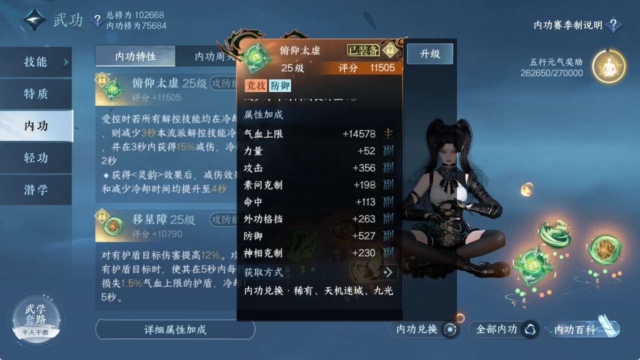 NSHXL312438逆水寒手游账号详情图17 NSHXL312438逆水寒手游账号详情图17