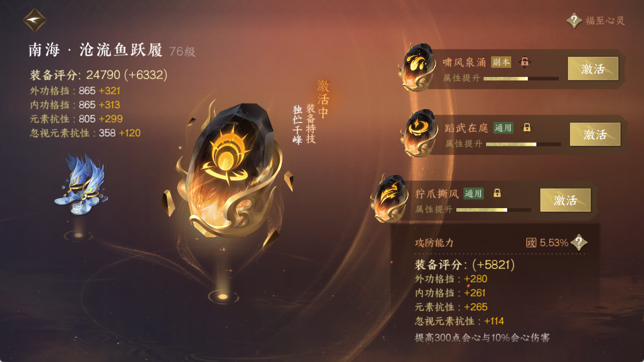 NSHXL312438逆水寒手游账号详情图25 NSHXL312438逆水寒手游账号详情图25