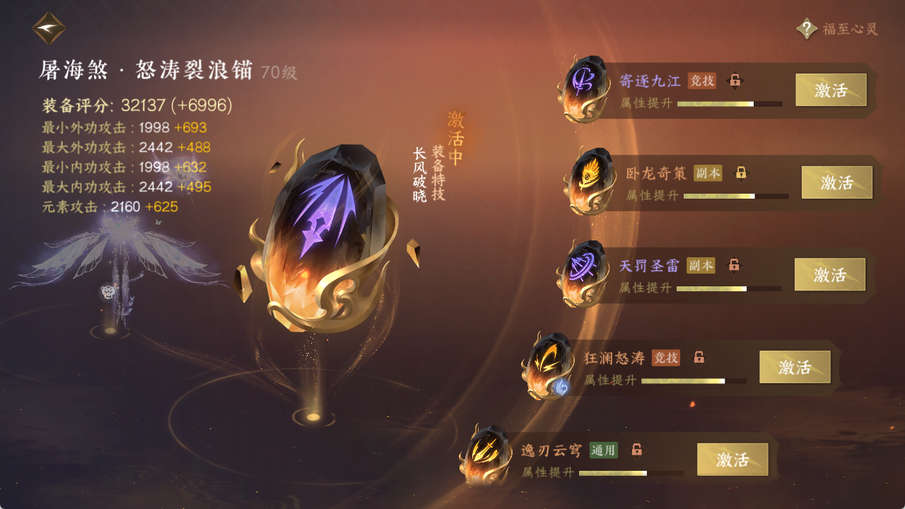 NSHXL312438逆水寒手游账号详情图26 NSHXL312438逆水寒手游账号详情图26