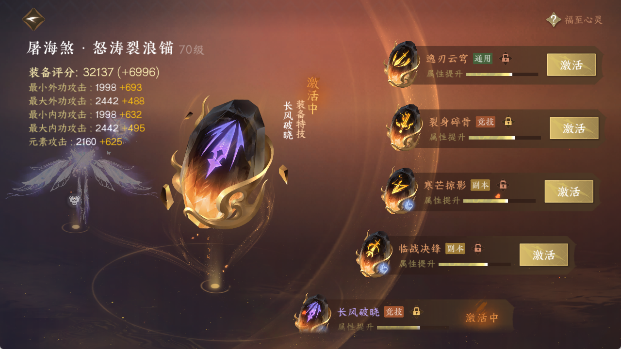 NSHXL312438逆水寒手游账号详情图19 NSHXL312438逆水寒手游账号详情图19