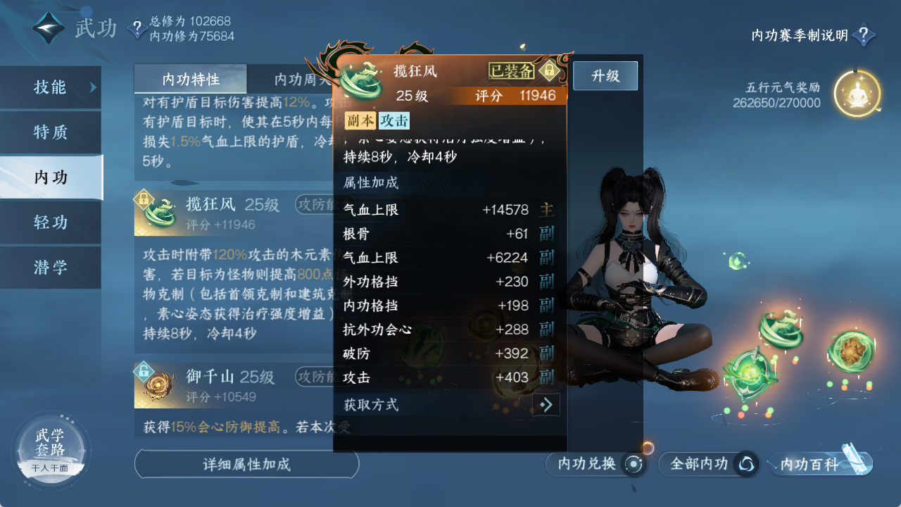 NSHXL312438逆水寒手游账号详情图16 NSHXL312438逆水寒手游账号详情图16