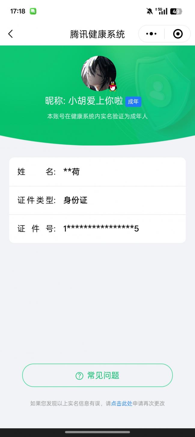 SMCW33220使命召唤手游账号详情图6 SMCW33220使命召唤手游账号详情图6