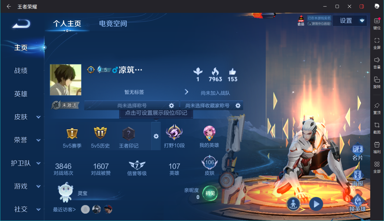 WZCMW3232203王者荣耀账号详情图2 WZCMW3232203王者荣耀账号详情图2