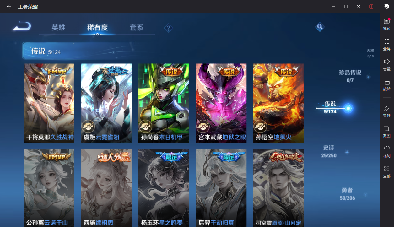 WZCMW3232203王者荣耀账号详情图6 WZCMW3232203王者荣耀账号详情图6