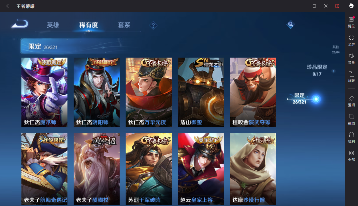 WZCMW3232203王者荣耀账号详情图7 WZCMW3232203王者荣耀账号详情图7
