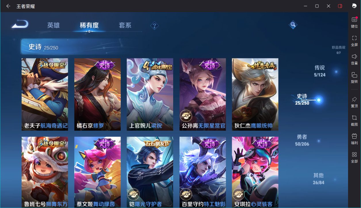 WZCMW3232203王者荣耀账号详情图10 WZCMW3232203王者荣耀账号详情图10