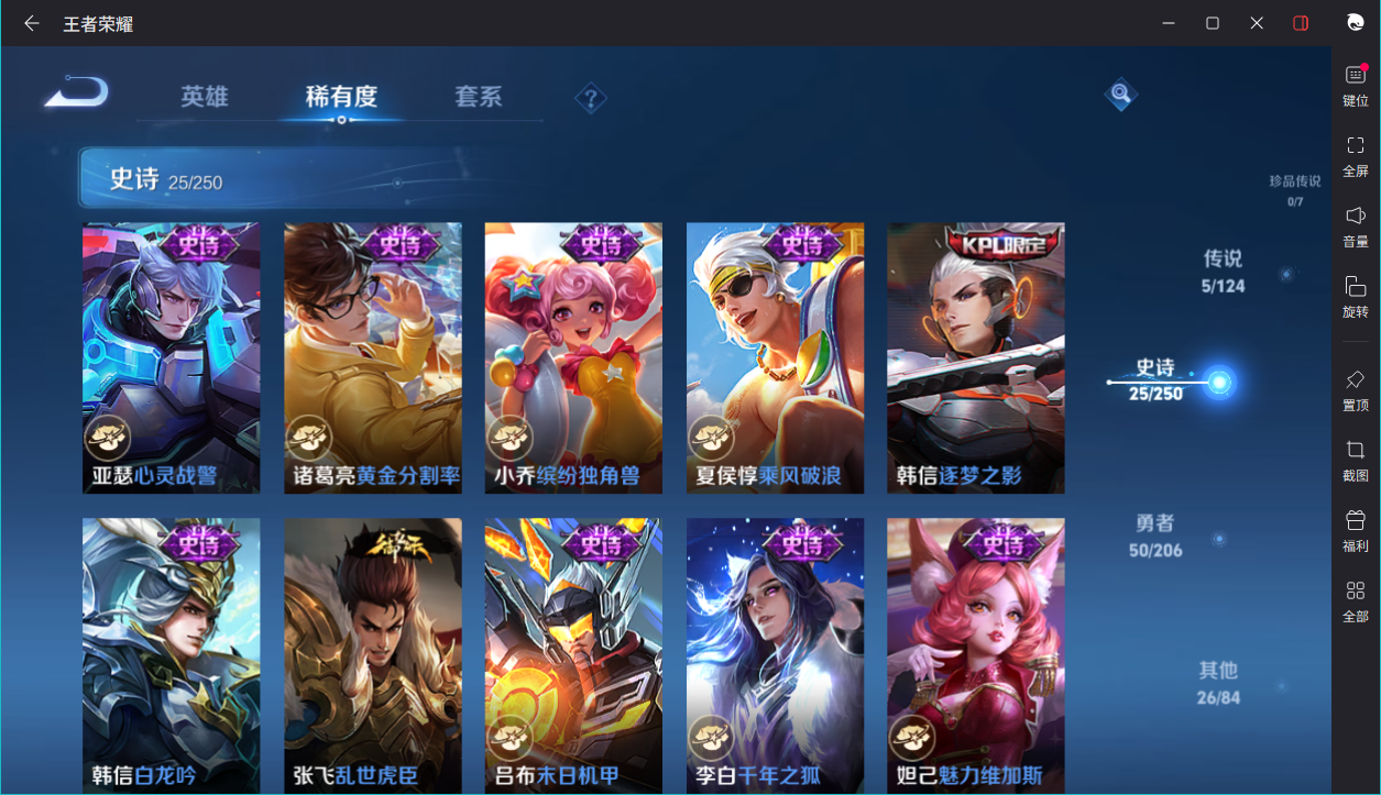 WZCMW3232203王者荣耀账号详情图11 WZCMW3232203王者荣耀账号详情图11