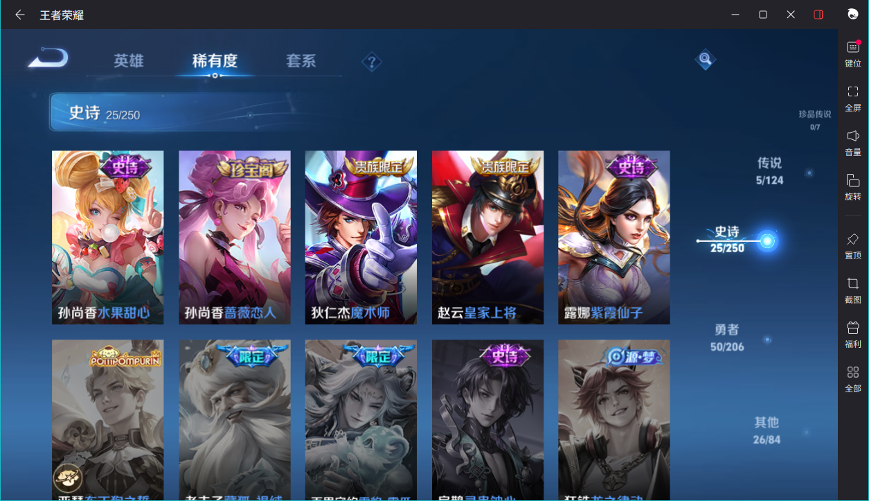WZCMW3232203王者荣耀账号详情图9 WZCMW3232203王者荣耀账号详情图9