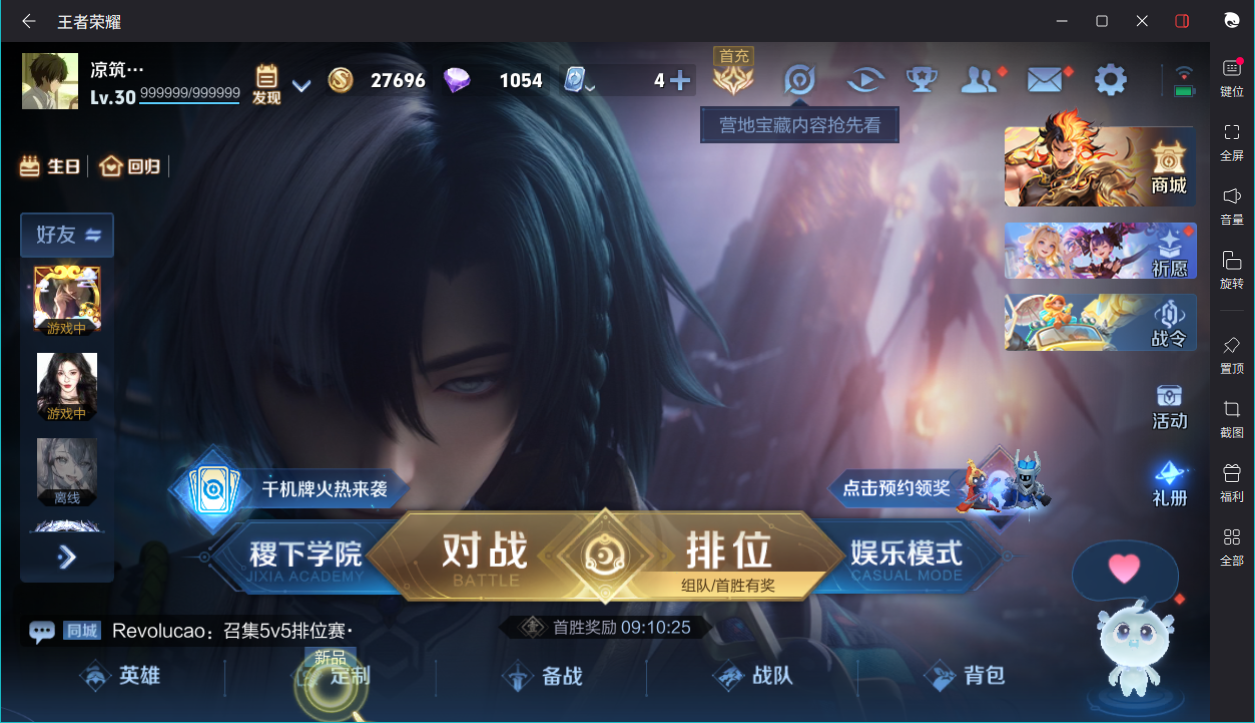 WZCMW3232203王者荣耀账号详情图8 WZCMW3232203王者荣耀账号详情图8