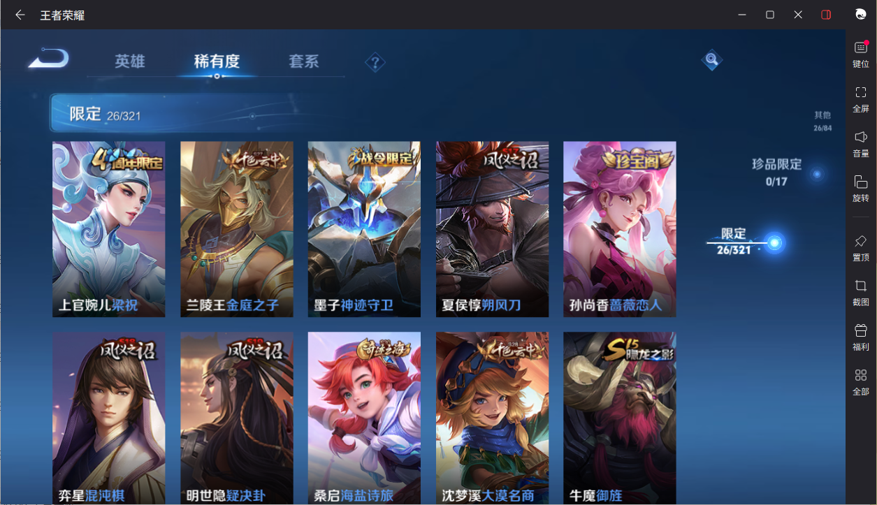 WZCMW3232203王者荣耀账号详情图12 WZCMW3232203王者荣耀账号详情图12