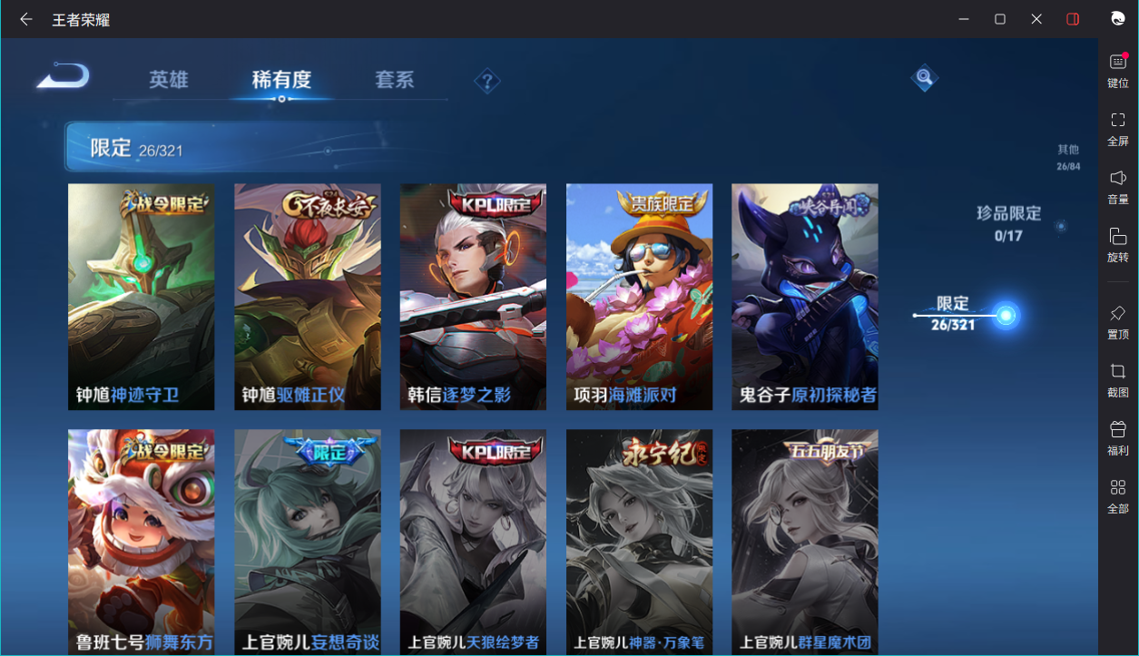 WZCMW3232203王者荣耀账号详情图14 WZCMW3232203王者荣耀账号详情图14