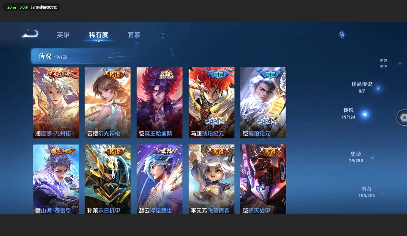 WZBSY3161379王者荣耀账号详情图6 WZBSY3161379王者荣耀账号详情图6