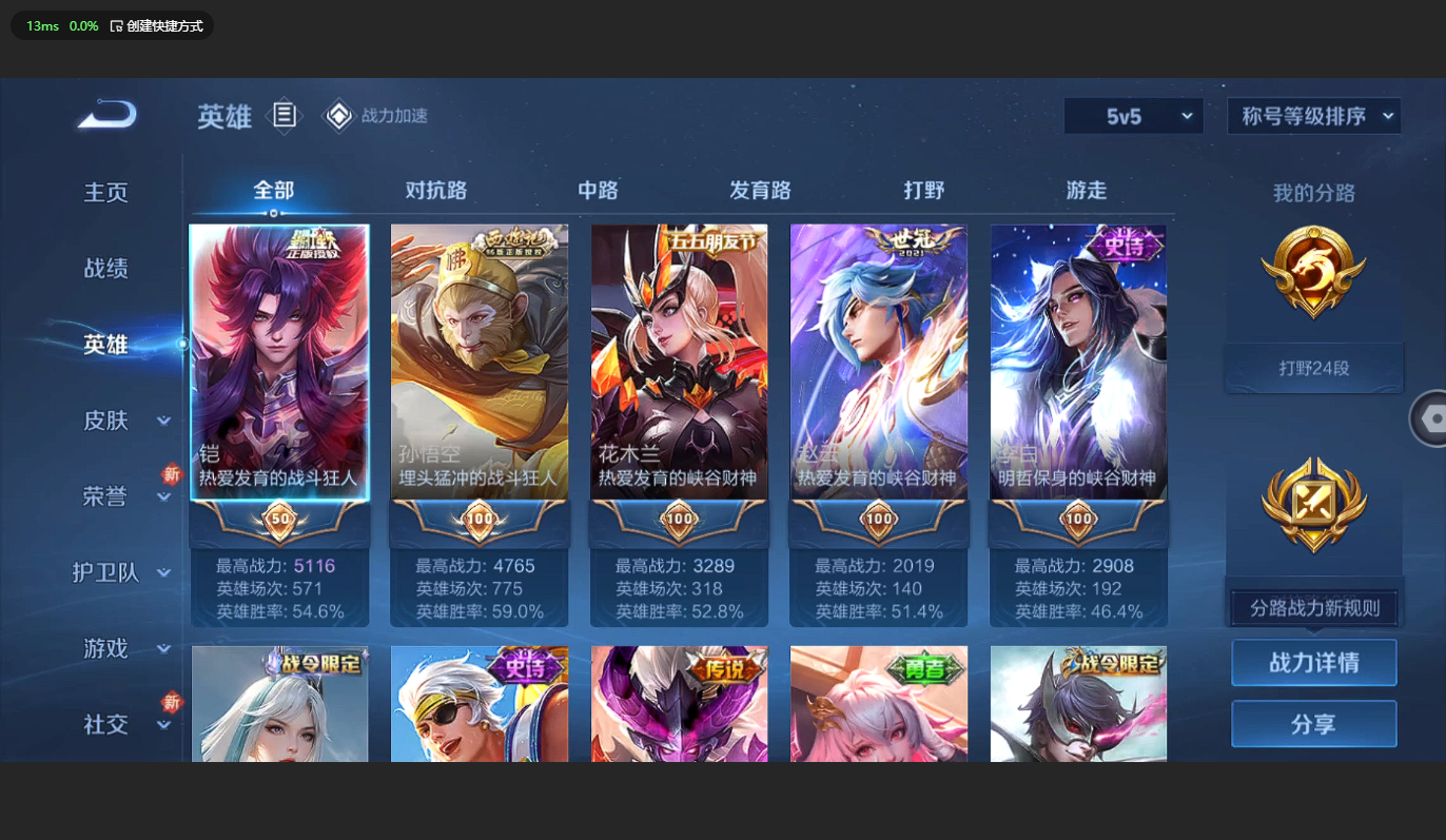 WZBSY3161379王者荣耀账号详情图16 WZBSY3161379王者荣耀账号详情图16