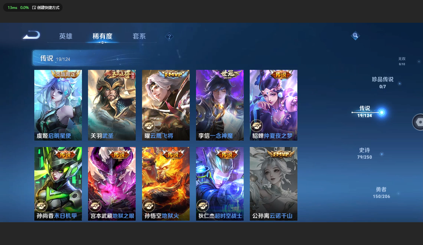 WZBSY3161379王者荣耀账号详情图7 WZBSY3161379王者荣耀账号详情图7