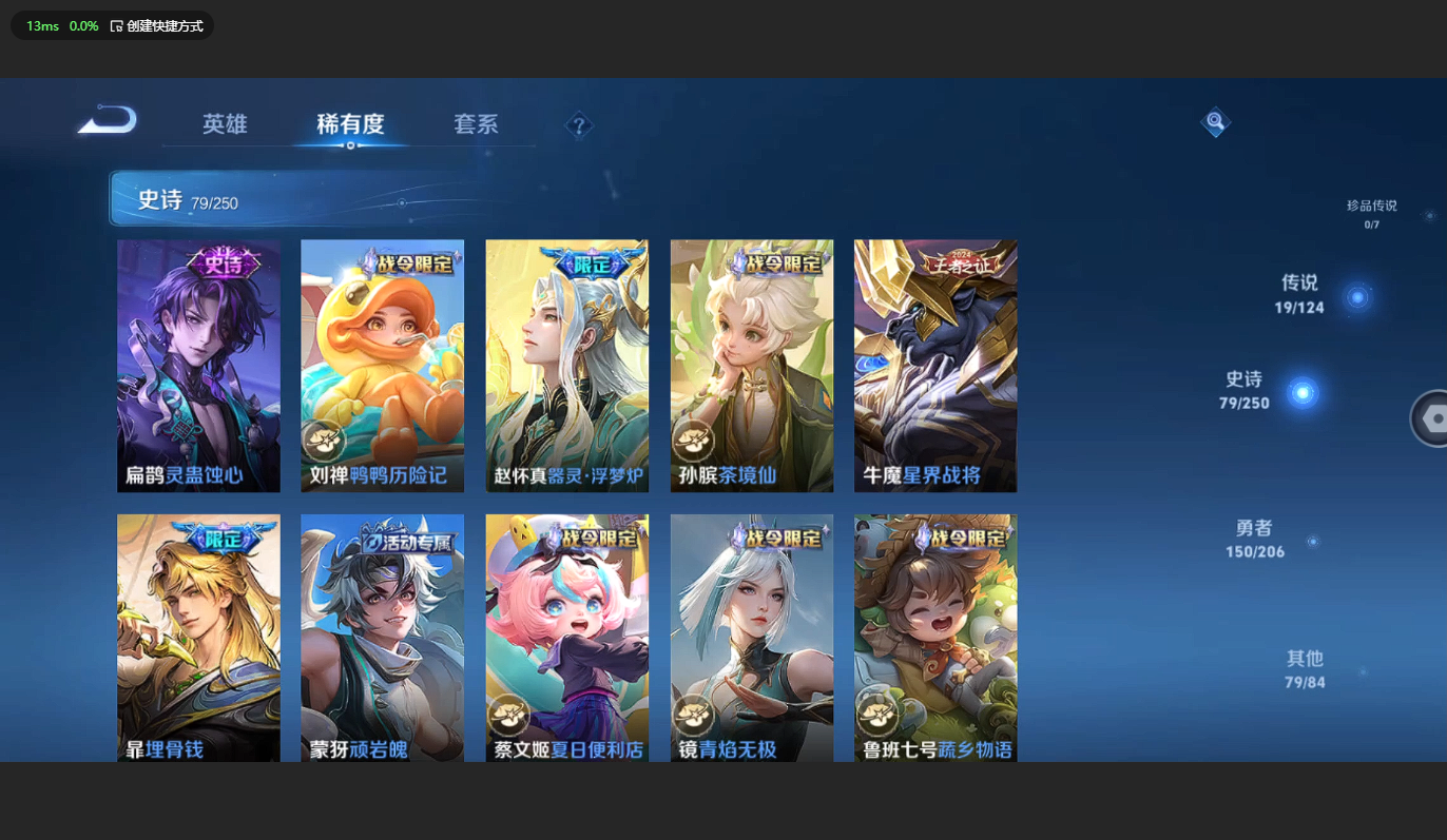 WZBSY3161379王者荣耀账号详情图8 WZBSY3161379王者荣耀账号详情图8