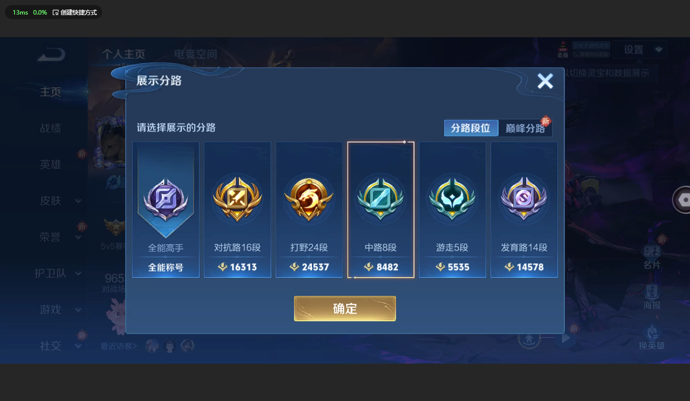 WZBSY3161379王者荣耀账号详情图2 WZBSY3161379王者荣耀账号详情图2