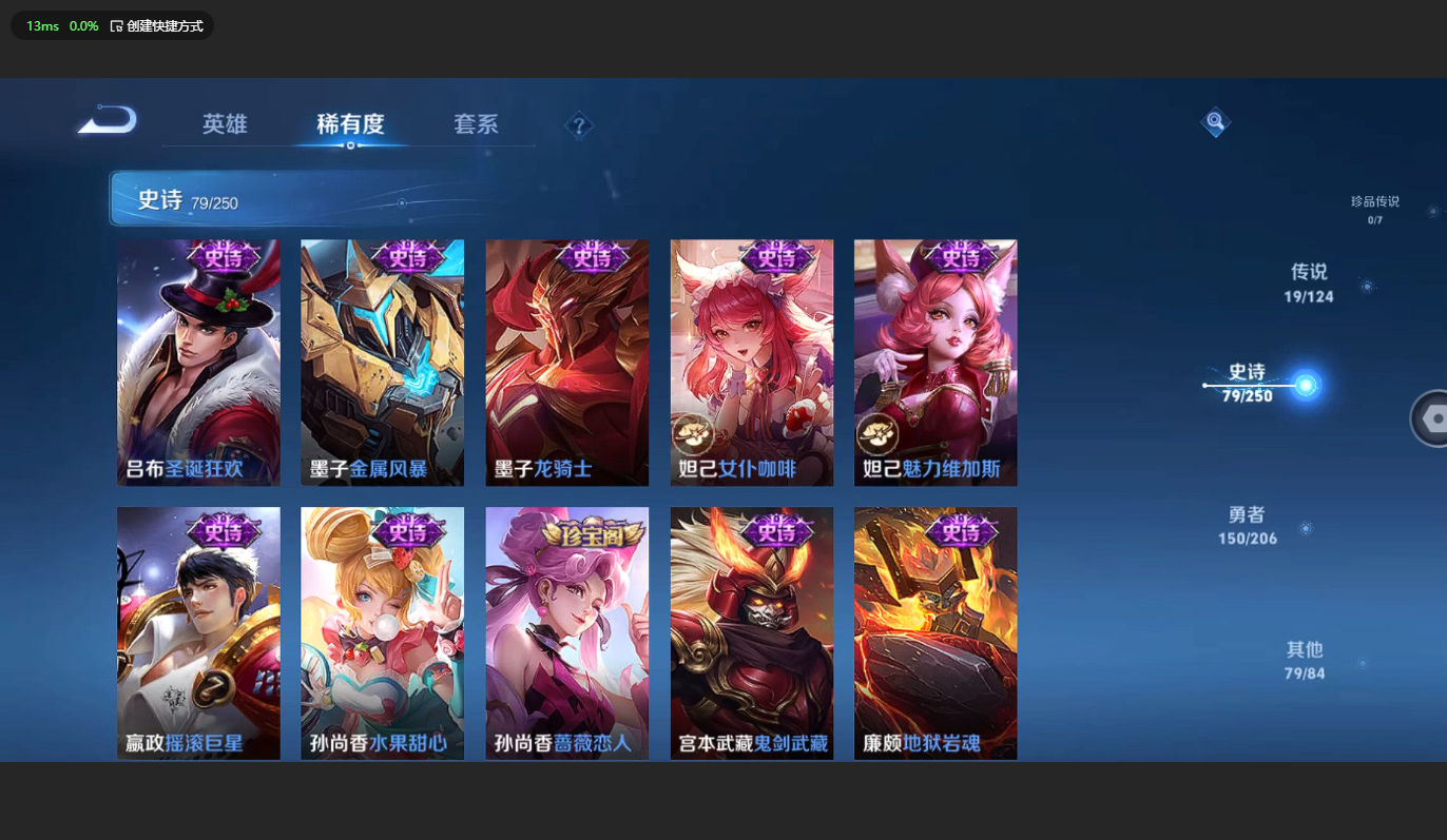 WZBSY3161379王者荣耀账号详情图14 WZBSY3161379王者荣耀账号详情图14