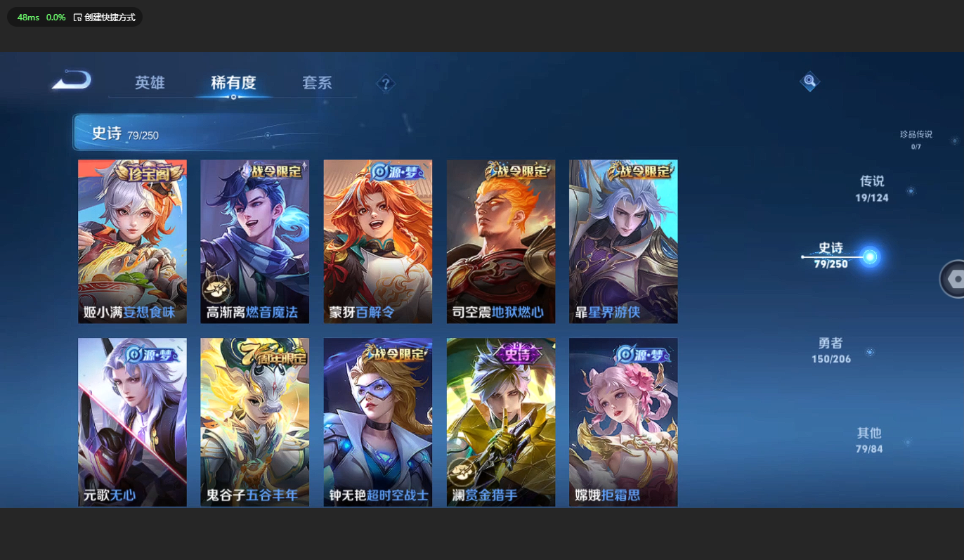 WZBSY3161379王者荣耀账号详情图9 WZBSY3161379王者荣耀账号详情图9