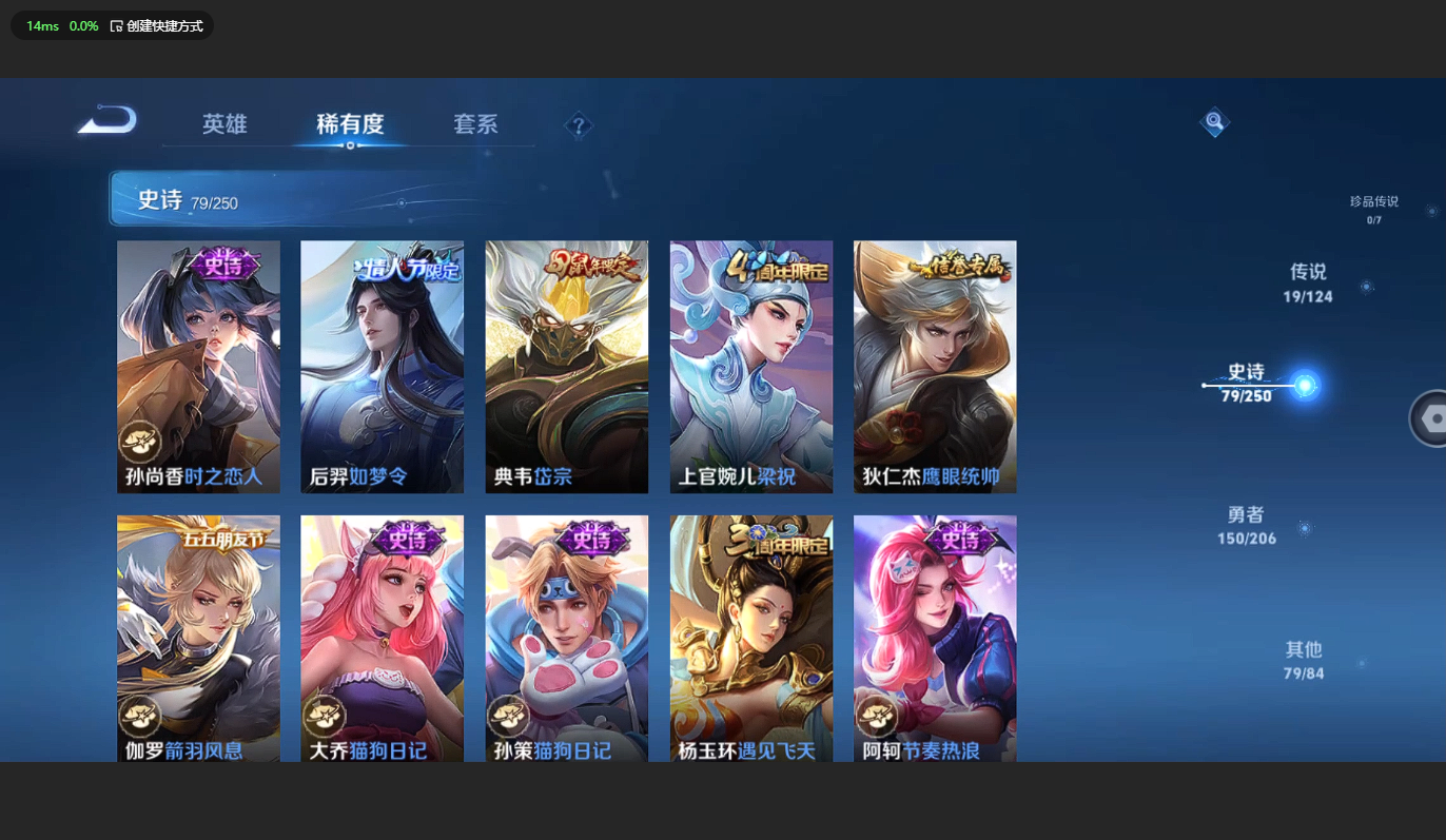 WZBSY3161379王者荣耀账号详情图11 WZBSY3161379王者荣耀账号详情图11