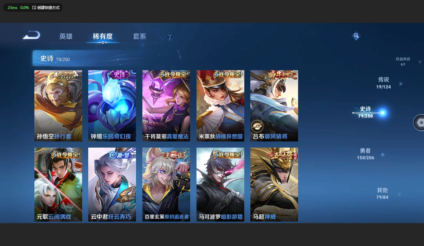 WZBSY3161379王者荣耀账号详情图10 WZBSY3161379王者荣耀账号详情图10