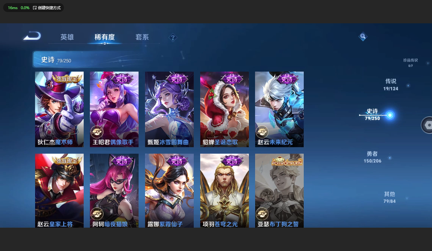 WZBSY3161379王者荣耀账号详情图15 WZBSY3161379王者荣耀账号详情图15