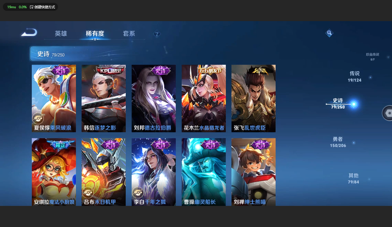 WZBSY3161379王者荣耀账号详情图13 WZBSY3161379王者荣耀账号详情图13