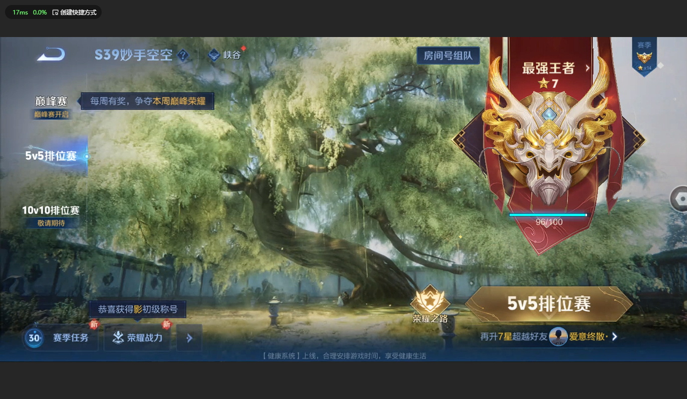 WZBSY3161379王者荣耀账号详情图17 WZBSY3161379王者荣耀账号详情图17