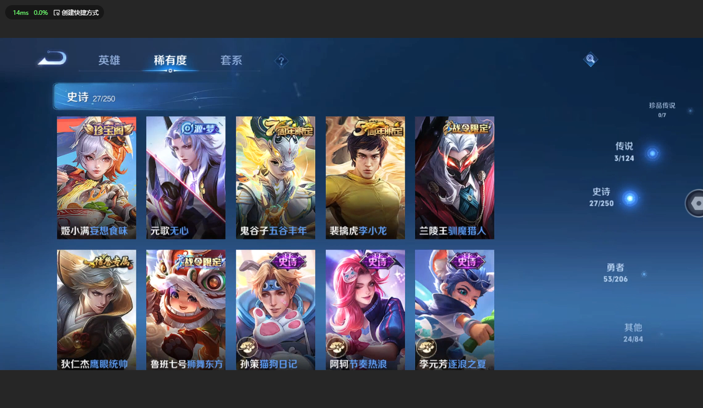 WZBSY3161378王者荣耀账号详情图5 WZBSY3161378王者荣耀账号详情图5